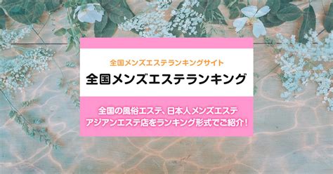 今治 回春マッサージ|今治の回春性感デリヘルランキング｜駅ちか！人気ランキン